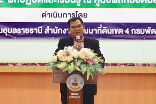 ภาพข่าวผู้บริหาร