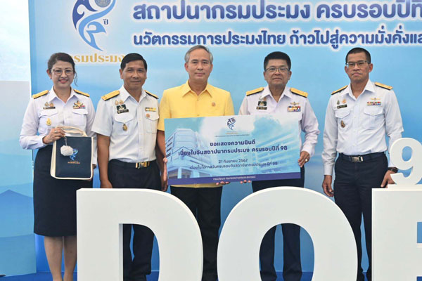 ภาพข่าวผู้บริหาร