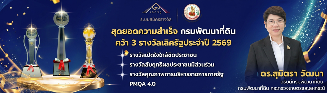 รางวัลเลิศรัฐ 2569