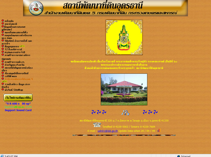 udn